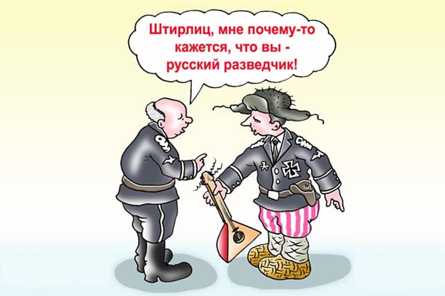 Анекдоты про Штирлица