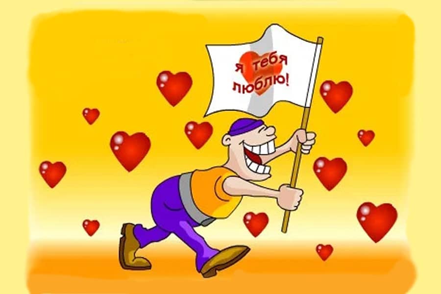 Анекдоты про 14 февраля