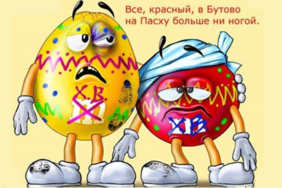Анекдоты про Пасху