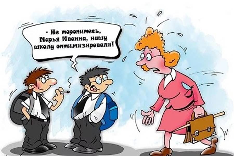 про учителей